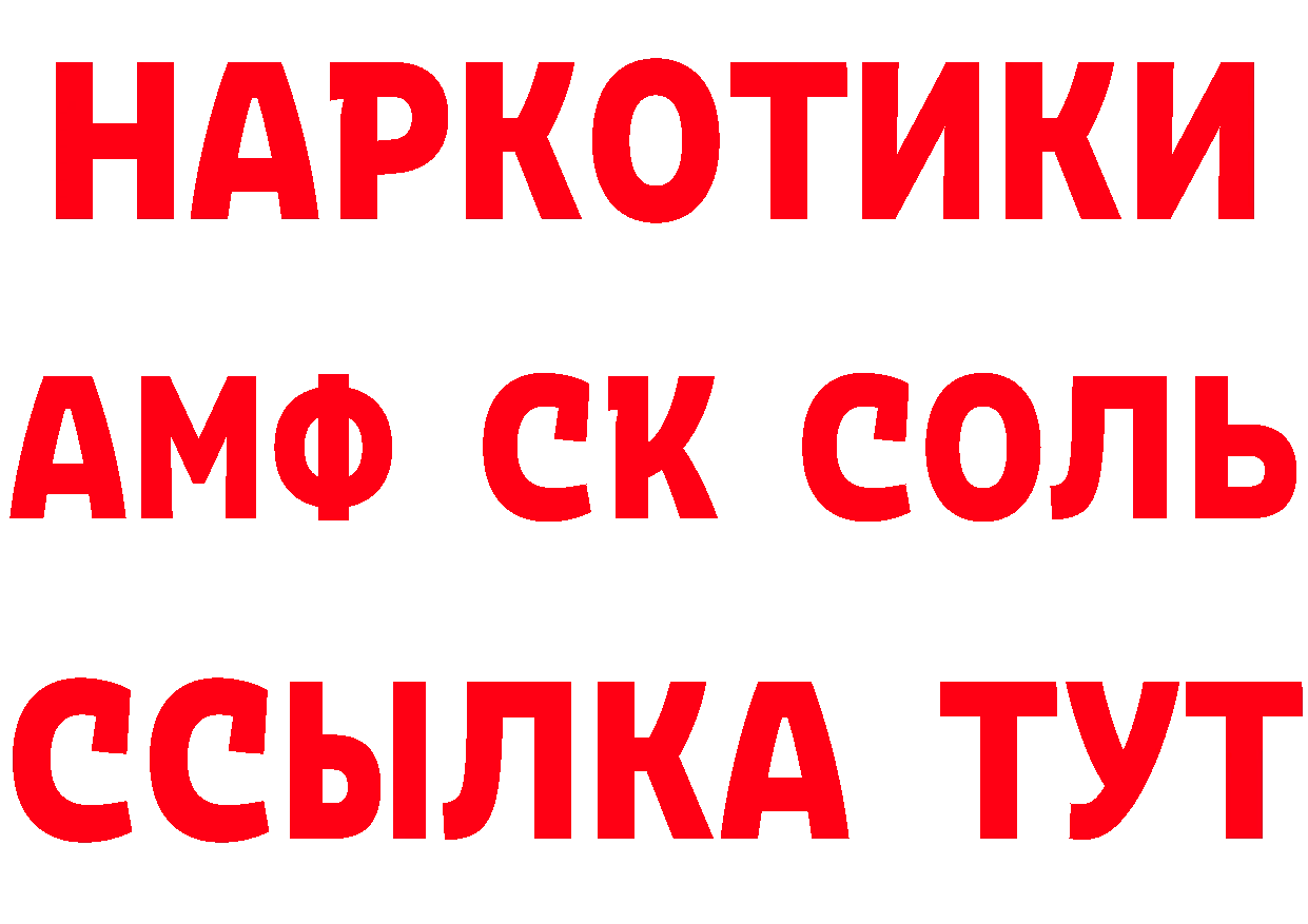 Метадон кристалл зеркало площадка MEGA Вилючинск